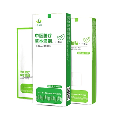 草本滴剂的功效与作用