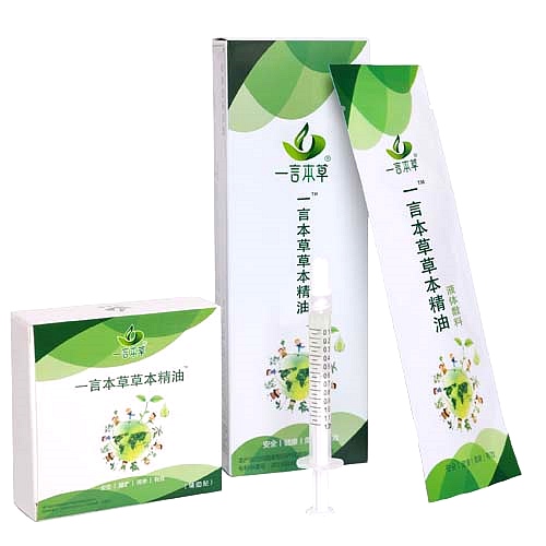 一言本草草本精油 一言本草草本精油