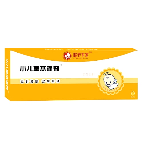 脐养世家小儿草本滴剂 脐养世家小儿草本滴剂