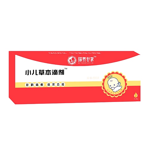 脐养世家小儿草本滴剂 脐养世家小儿草本滴剂