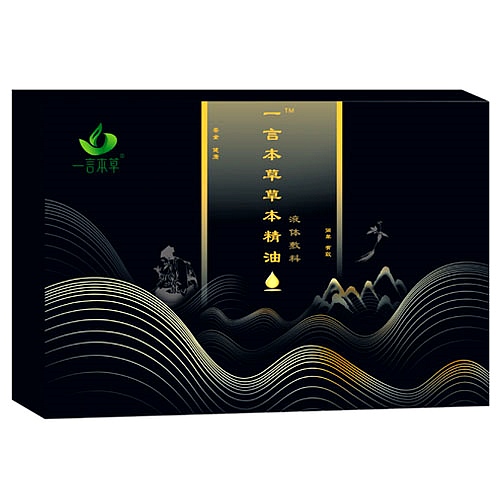 一言本草中医脐疗草本滴剂 一言本草中医脐疗草本滴剂