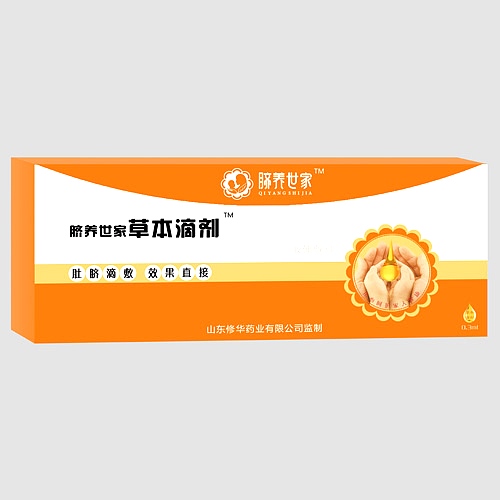 脐养世家草本滴剂 脐养世家草本滴剂