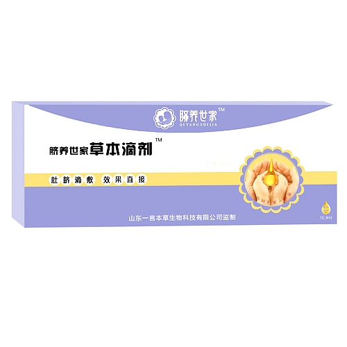 脐养世家草本滴剂 脐养世家草本滴剂