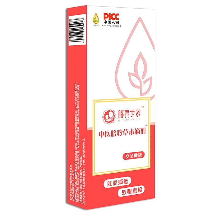 脐养世家中医脐疗草本滴剂 脐养世家中医脐疗草本滴剂