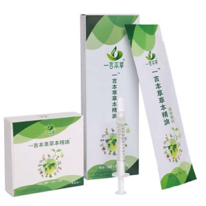 一言本草草本精油