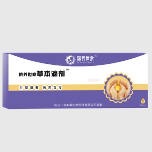 脐养世家草本滴剂