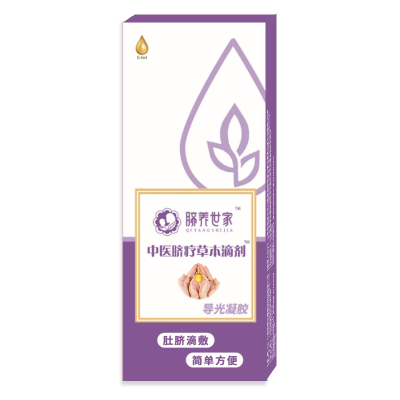 脐养世家中医脐疗草本滴剂